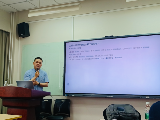 VS Code One-Stop Research at CUEB School of Finance
