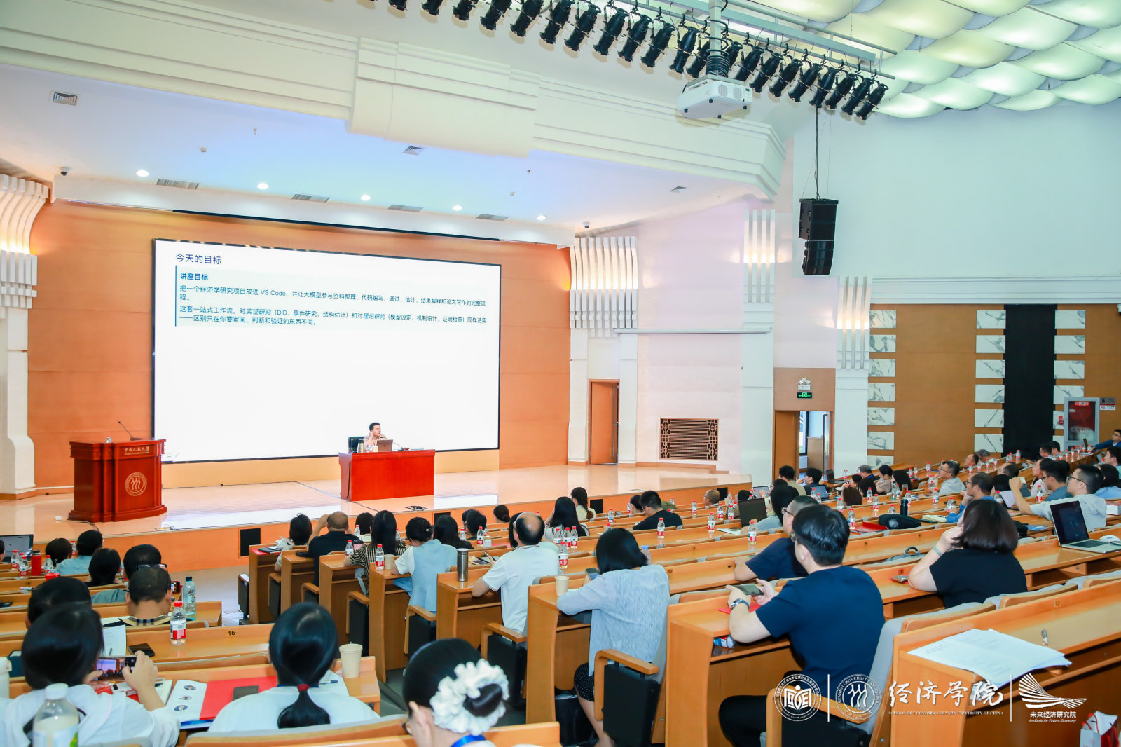 Renmin University of China MDE Faculty Training Program 2026